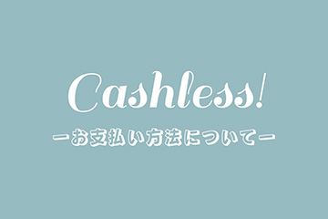 Cashless-お支払方法について-